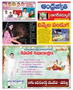 Nagarkurnool District