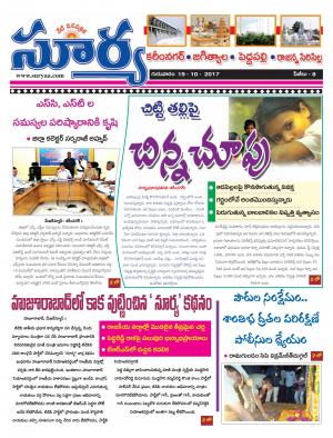 Thursday 19 October, 2017