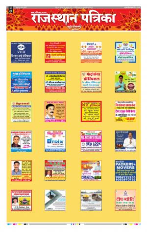 Kota Rajasthan Patrika