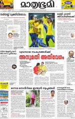 Kozhikode (includes Wayanad)