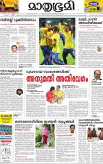 Kannur (includes Kasargod)