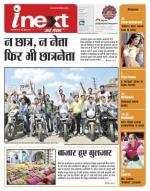 Kanpur Hindi ePaper, Kanpur Hindi Newspaper - InextLive