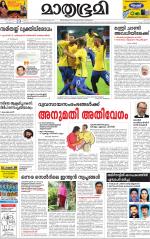 Kottayam (includes Pathanamthitta & Idukki)