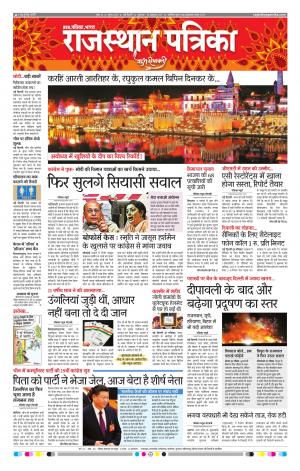 delhi edition paper