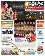 Guntur -Amaravathi