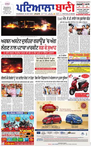  Fatehgarh Sahib Bani