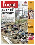 Varanasi Hindi ePaper, Varanasi Hindi Newspaper - InextLive
