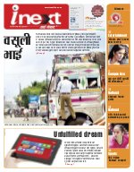 Lucknow Hindi ePaper, Lucknow Hindi Newspaper - InextLive