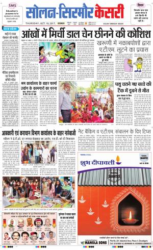  Solan sirmour kesari