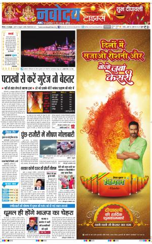  Navodaya Times Main
