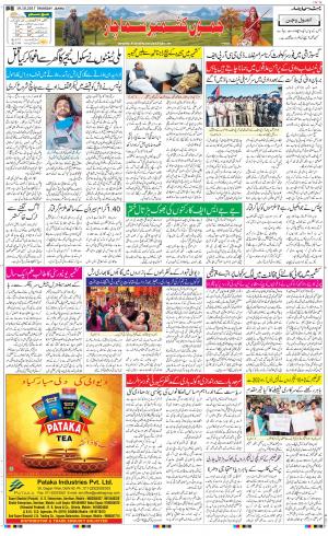 The Daily Hindsamachar Jammu