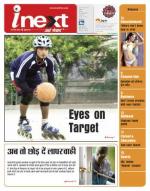 Agra Hindi ePaper, Agra Hindi Newspaper – InextLive