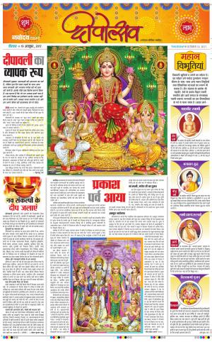  The Navodaya Times Magazine