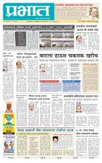 अहमदनगर आवृत्ती