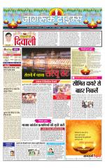 जागरूक टाइम्स ई-पेपर