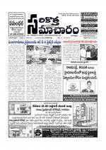 Sarikotha Samacharam