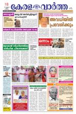 KeralaVartha