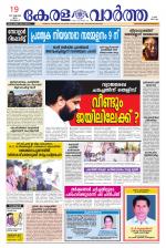 KeralaVartha