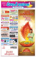 Ahmedabad Gujarati (Morning Daily)