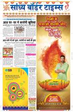 Sandhya Border Times, Sri Ganganagar