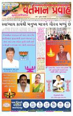 VARTMAN PRAVAH Daily