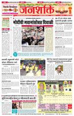Jalgaon Janshakti