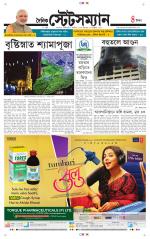 Dainik-Statesman