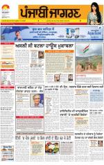 Moga/Faridkot/Muktsar   : Punjabi jagran News 26th July 2013