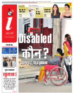 Kanpur Hindi ePaper, Kanpur Hindi Newspaper - InextLive