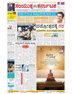 Namma Bengaluru, ಬೆಂಗಳೂರು