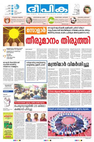 Deepika 20 October 2017