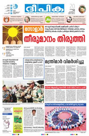 Deepika 20 October 2017