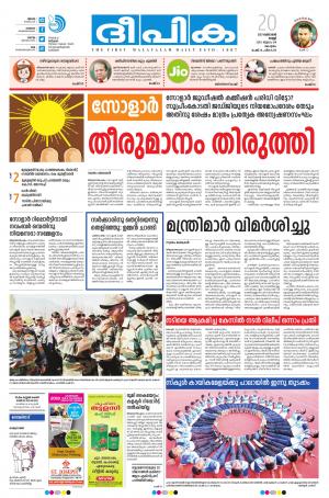 Deepika 20 October 2017