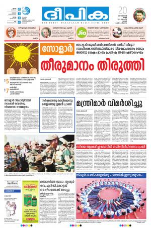 Deepika 20 October 2017