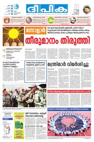 Deepika 20 October 2017