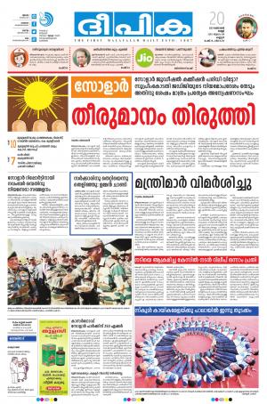 Deepika 20 October 2017