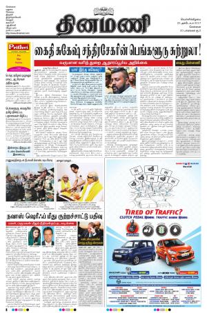 Dinamani-Chennai