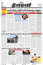 Dinamani - Villupuram