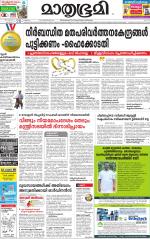 Kozhikode (includes Wayanad)