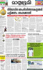 Kannur (includes Kasargod)