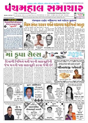 PMS-20-10-2017