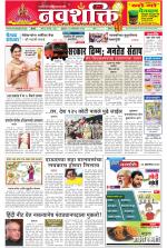 Navshakti Epaper