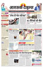 जागरूक टाइम्स ई-पेपर