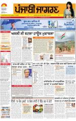 Amritsar   : Punjabi jagran News 26th July 2013