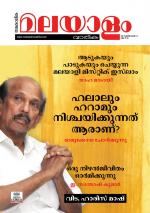 Malayalam Vaarika