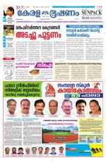 Keralabhooshanam (Malabar Edition)