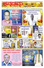 Kannadamma Daily Hubli