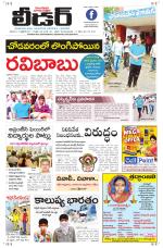 Leader Telugu Daily