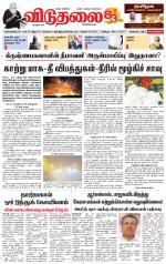 விடுதலை - viduthalai