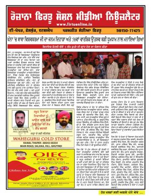 Firtu Social Media News Letter - 20/10/2017
